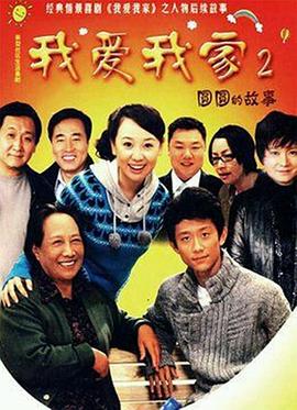 麻辣芳邻海报