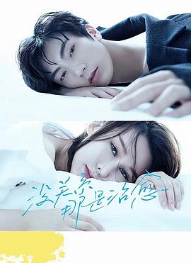 鲁班的传说海报