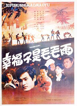 暴躁翁海报