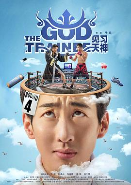 赫尔克里士海报