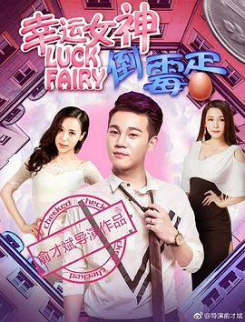 魔鬼诅咒海报
