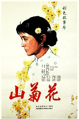 亲爱的小孩2019海报