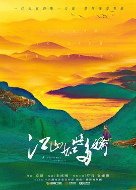 一诺无悔海报