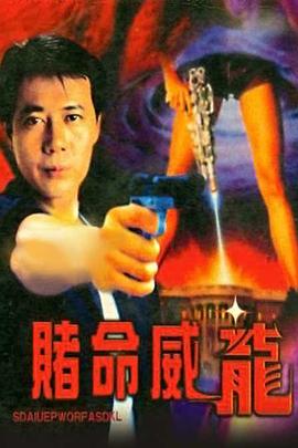 舞动的心海报