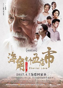超时空圣战海报