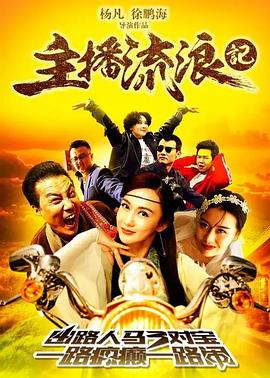 圣少女战队特别篇海报