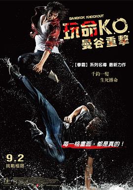 连城诀海报