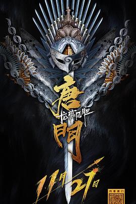 致我们终将到来的爱情海报