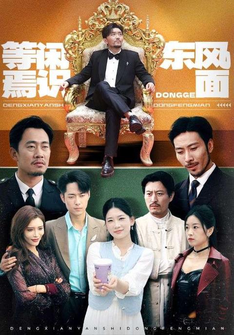 骆驼说话了海报