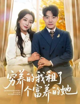 只有上帝知道一切海报