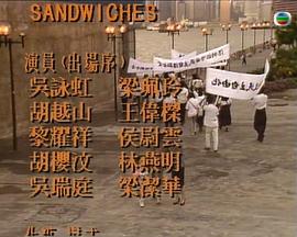 痴心无罪粤语海报