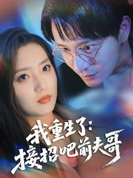 雷神魔傀海报