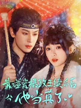 巴欧来访者海报