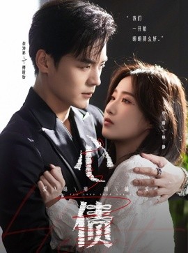 女孩，你怎么了？海报