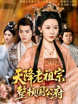 东岛丹三郎想成为假面骑士海报