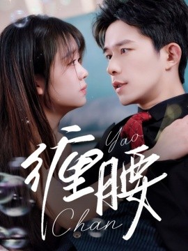 ​带我去飞​海报