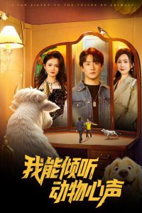 无眼杀手海报