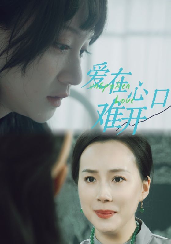 宽频聊斋之夜更管理员海报