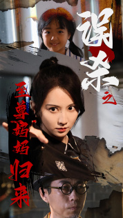 排队的女人海报