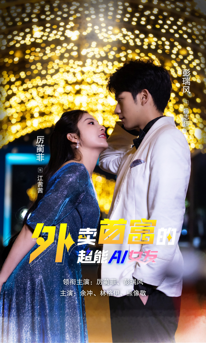 椅子公司海报