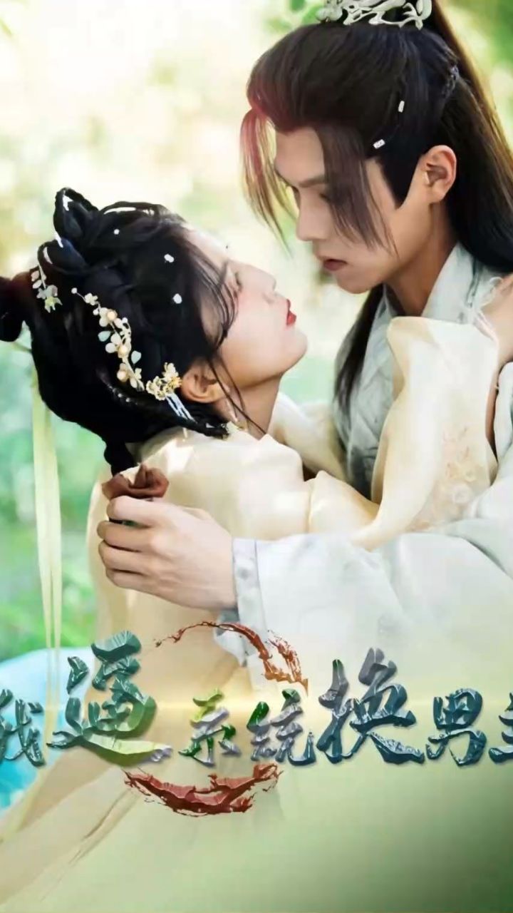 东岛丹三郎想成为假面骑士海报