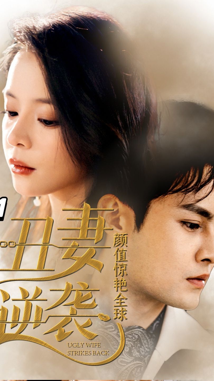 东岛丹三郎想成为假面骑士海报