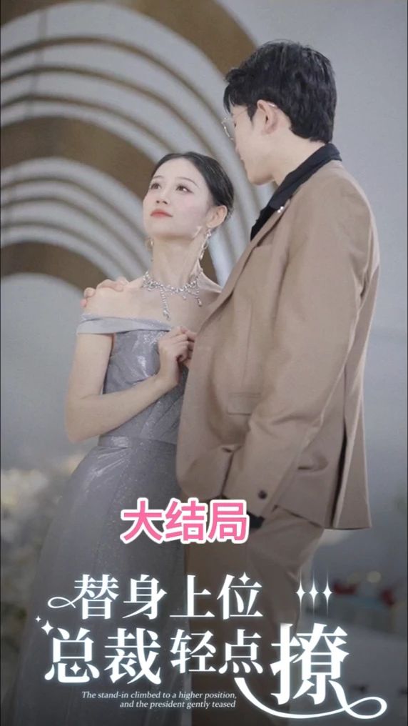 维多利亚系统海报