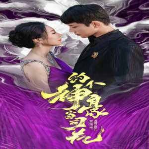 25时,赤坂见第二季海报