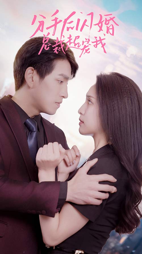 新婚第一夜海报