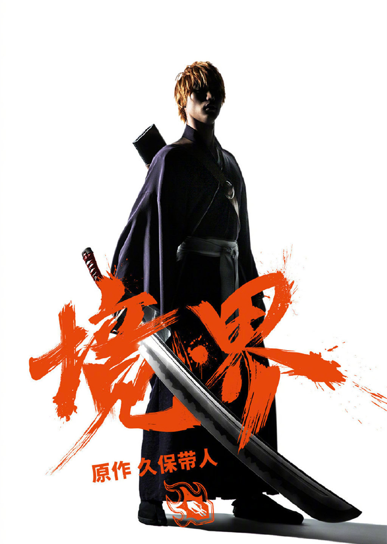 境界日语版海报