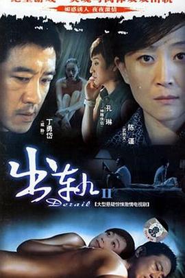 萨特阔海报