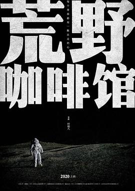 恐龙王国海报