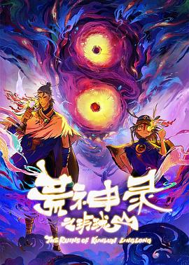 公主大人，接下来是“拷问”时间海报