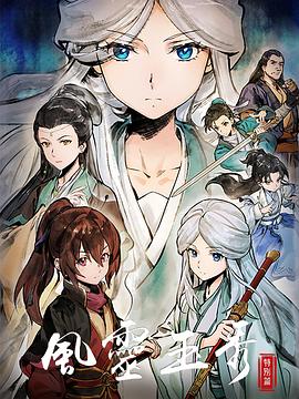 少年们海报