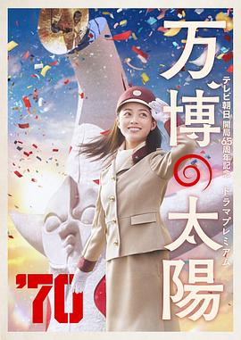 生死航班海报