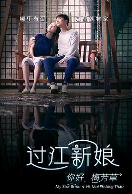 婆罗门纳曼海报