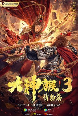 远离人迹海报