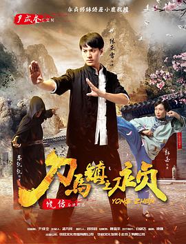 恋爱地图上海篇海报