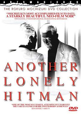 新杀手悲歌海报