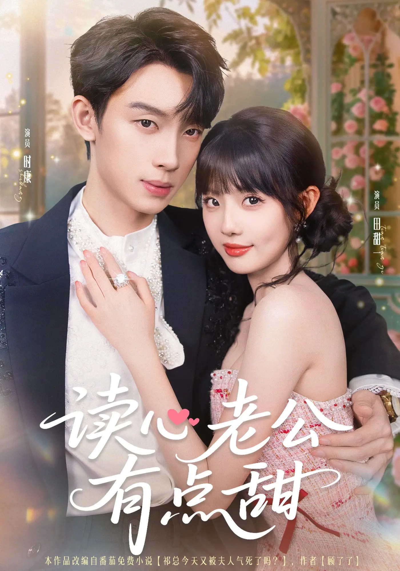 野生的最终BOSS出现了！海报