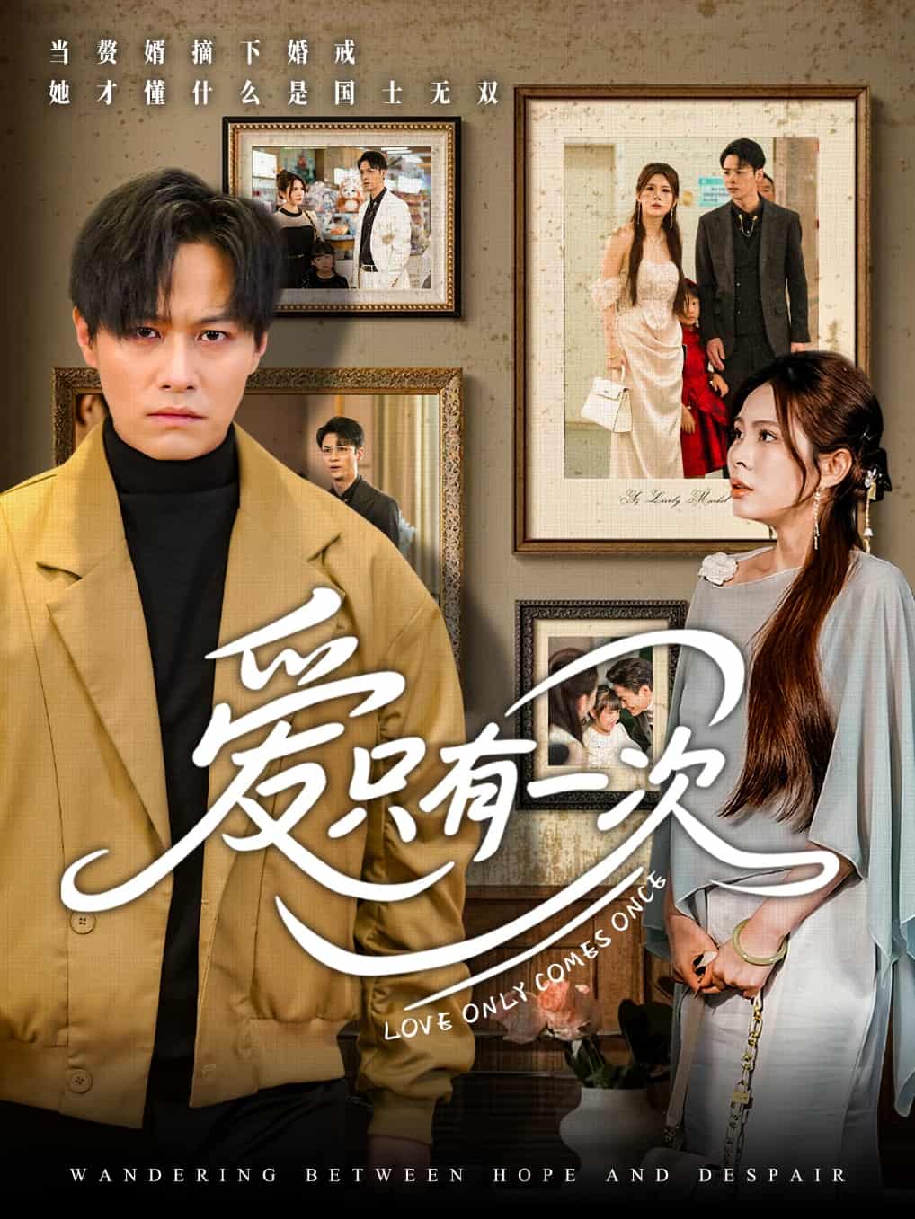 妖怪旅馆营业中 第二季海报