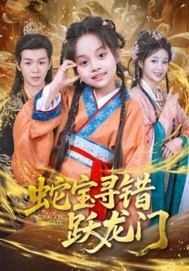 永久的黄昏海报