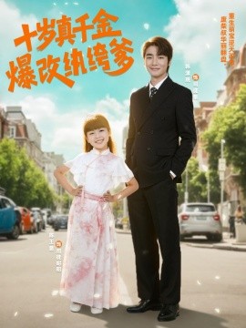 客官请上座海报