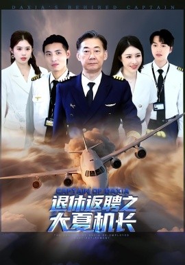 两个世界一个愿望海报