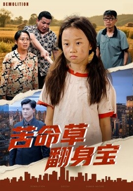 指挥的提线海报