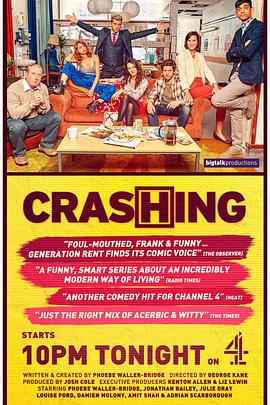 情迷意乱2016海报