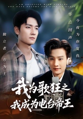 阴阳眼见子海报