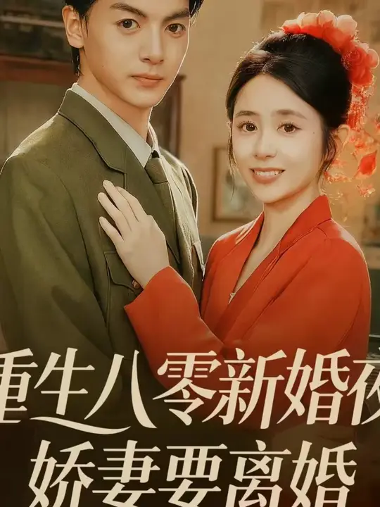 蓝色管弦乐 第二季海报