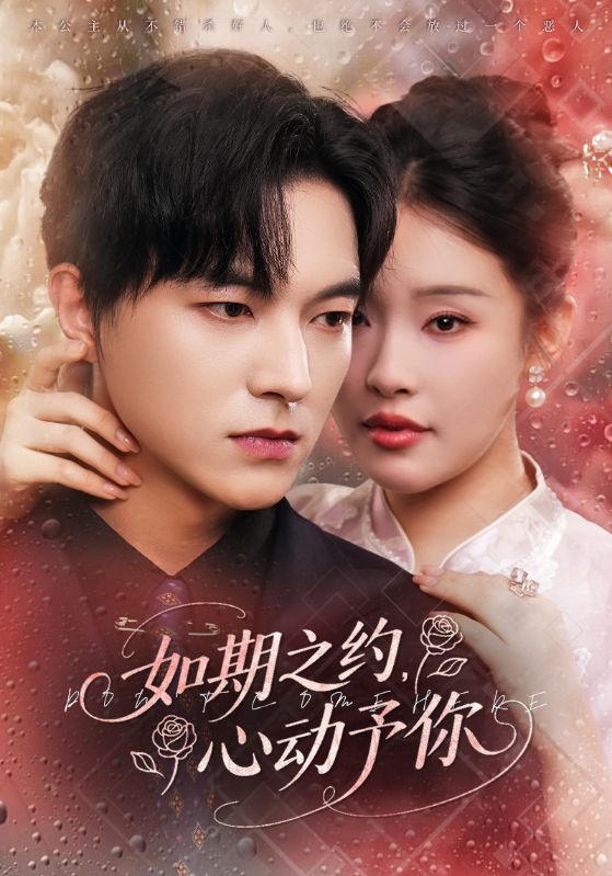 它在掌心，呼啸而过海报