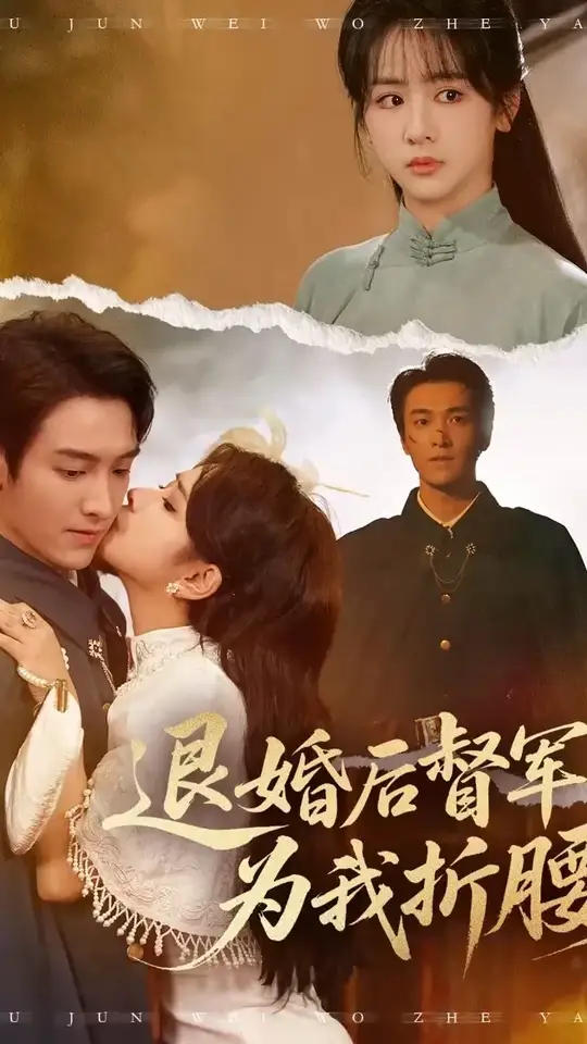 我不是随便的人海报